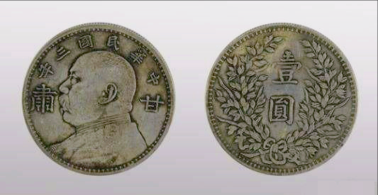 甘肅版袁大頭長(zhǎng)城暗記 加字版袁大頭特征