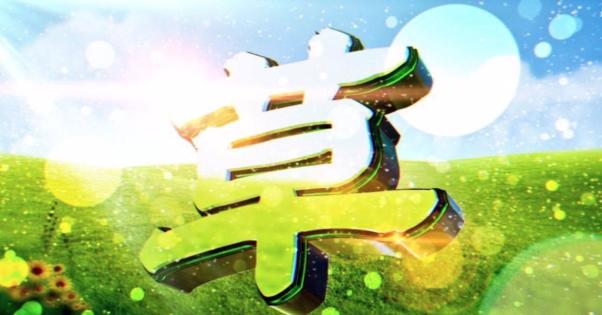 草 真是個萬用的漢字 在日本用會笑 在中國亂用小心挨揍 Justyou