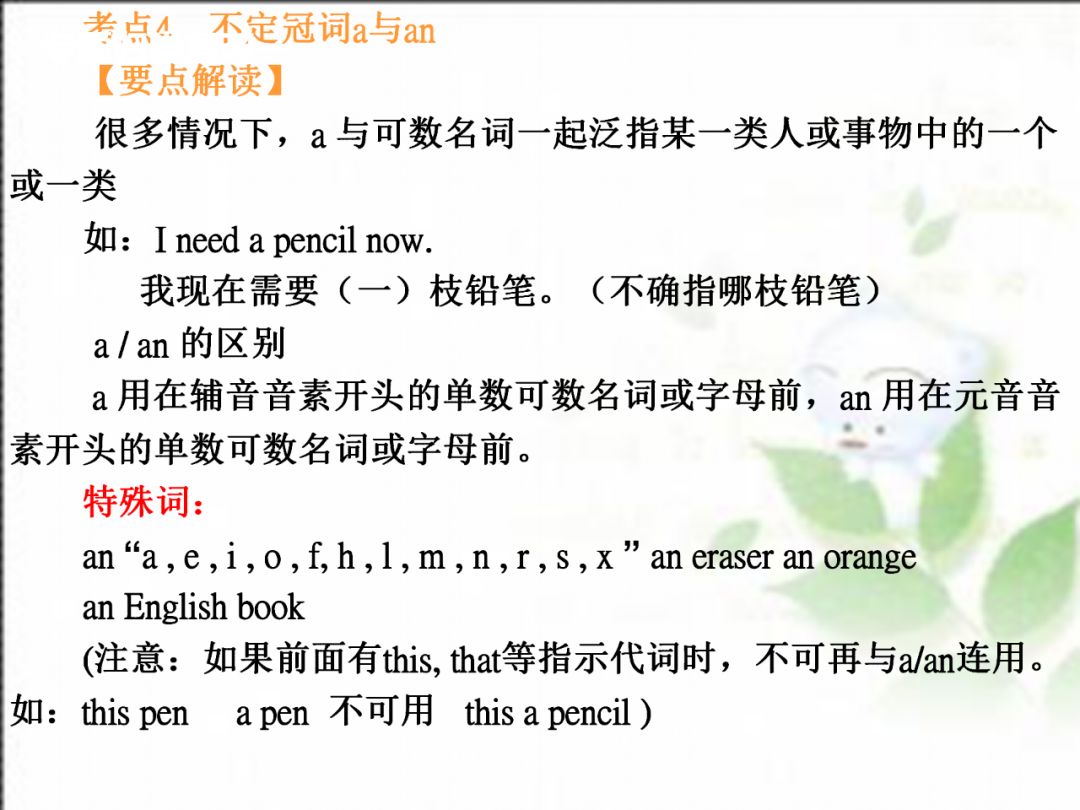 人教版七年级英语上期末总复习详细版，六大重点专题归类