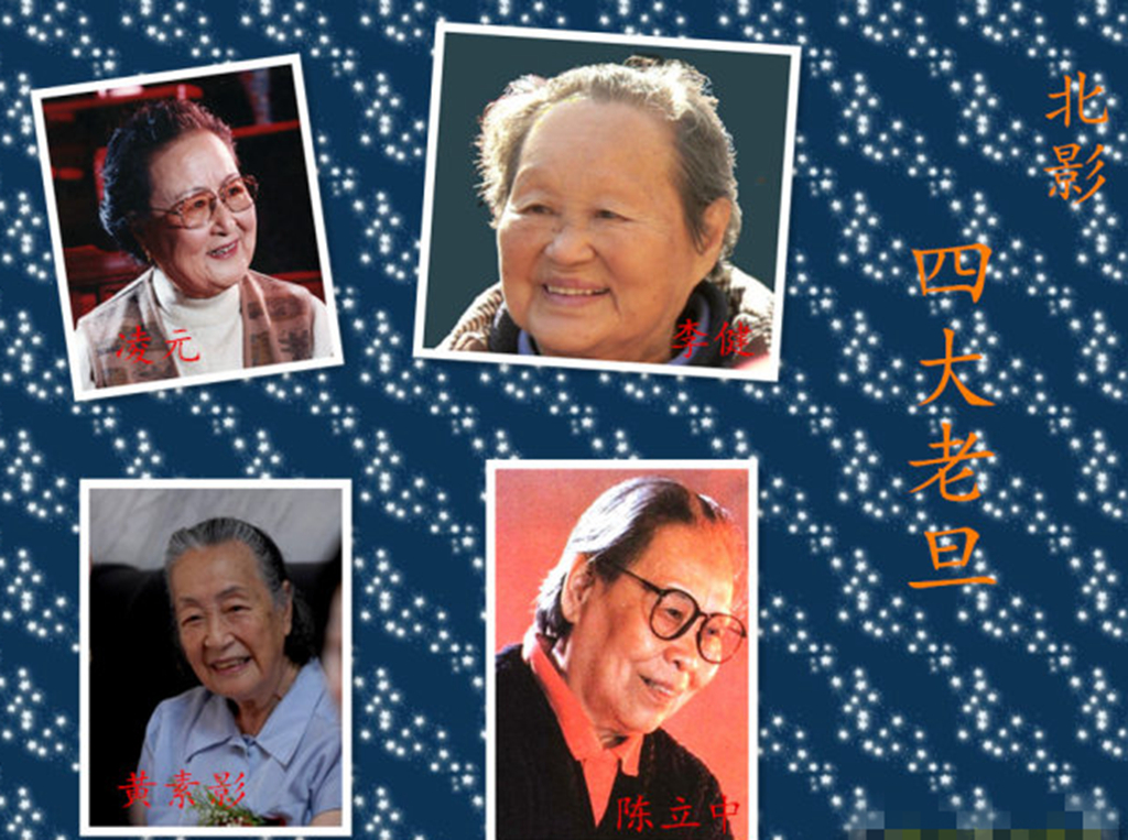 她是《小兵张嘎》嘎子奶奶，“北影四大老旦”