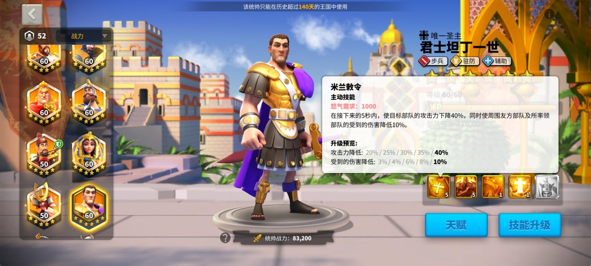 BUFF永动机！“君坦”——君士坦丁到底好不好用？