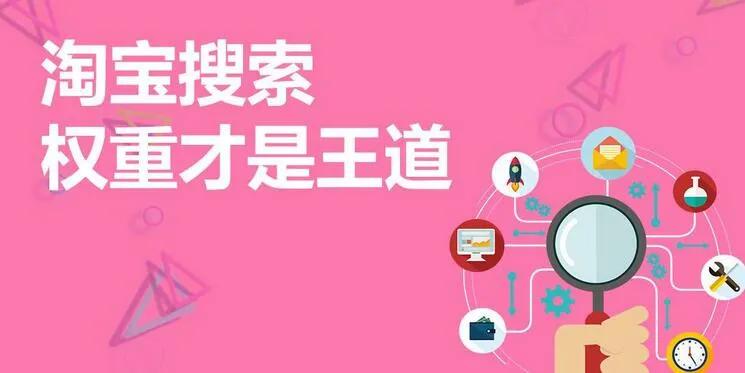 淘宝店铺，新手如何开好直通车？下面的错误你一定要避免