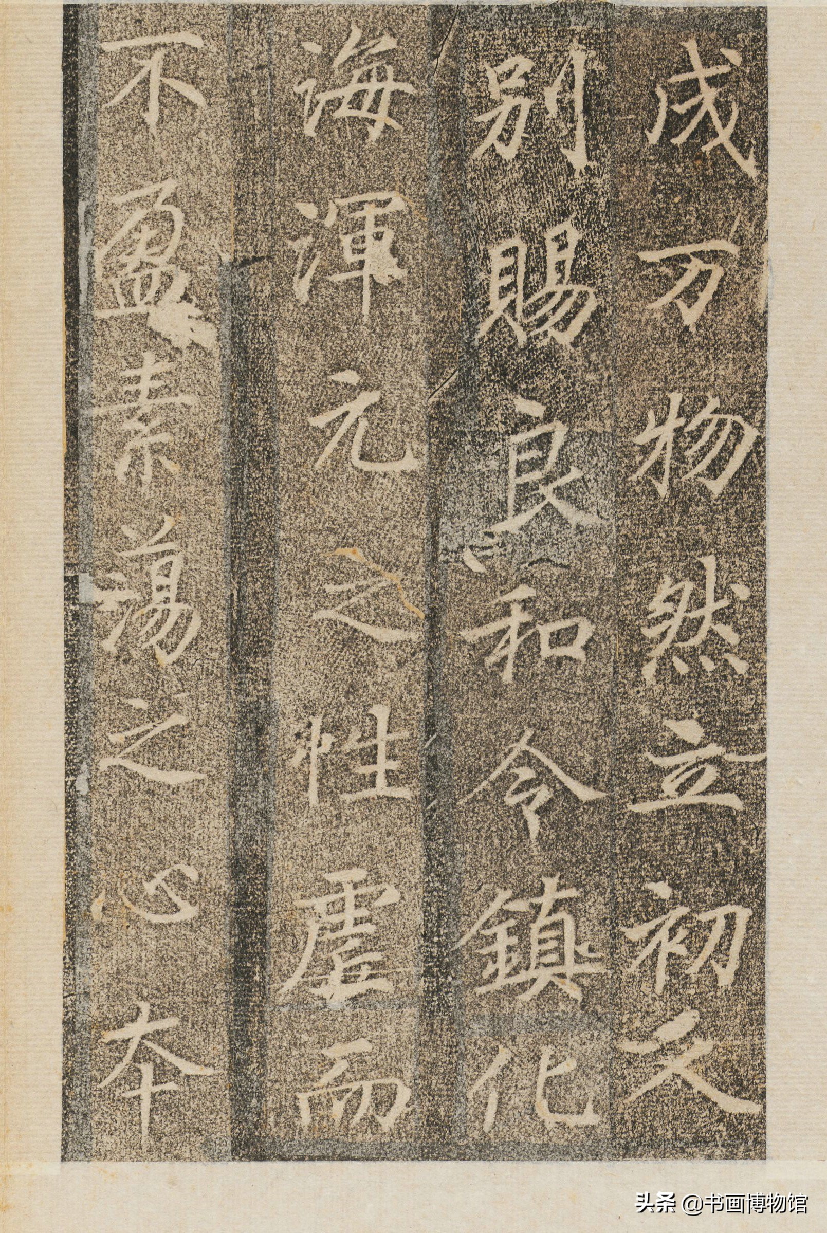 大秦景教流行中国碑唐大秦景教流行中国碑上景净撰吕秀岩书民国拓本