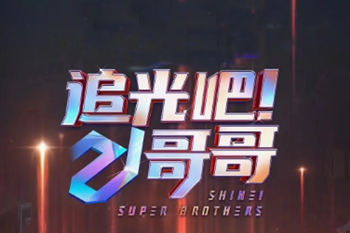 " chase after light elder brother " exposure of the list that become a group, li Wen writing falls into disuse, tan Jian second the ticket that be done by doubt