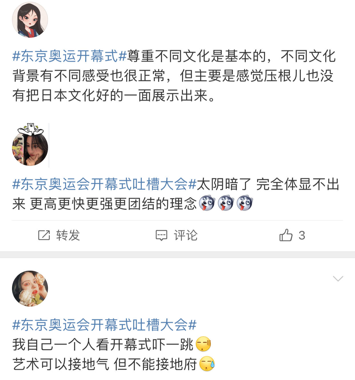 东京奥运会开幕式收视夺冠，米希亚献唱，中国代表团第110位登场