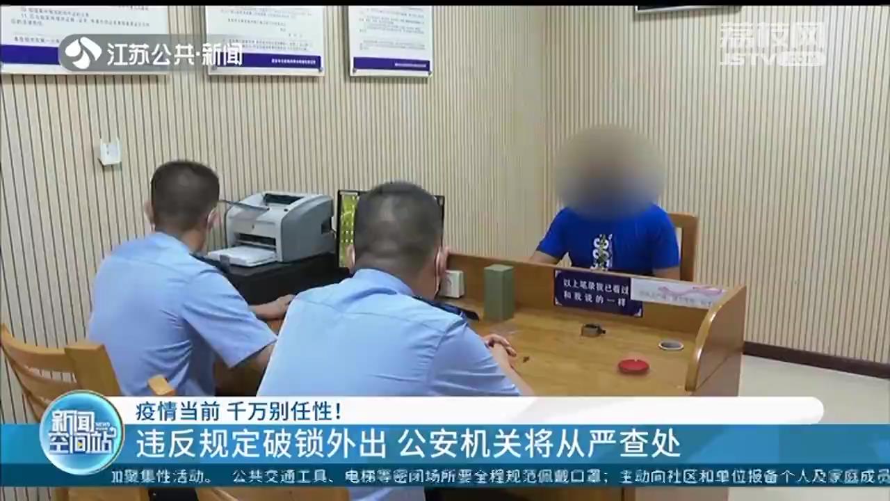 隐瞒行程不报、不戴口罩推倒防疫保安…疫情当前千万别任性