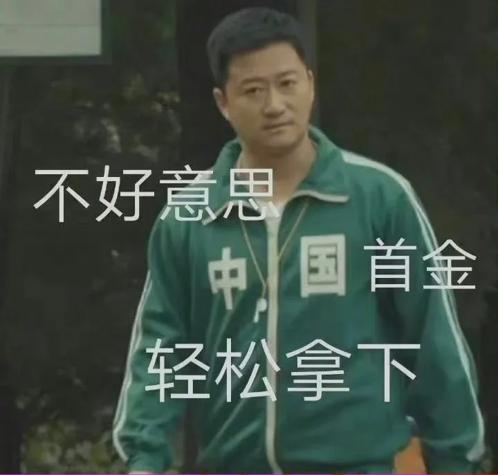 网友笑称吴京去参加东京奥运会了?中国队连续