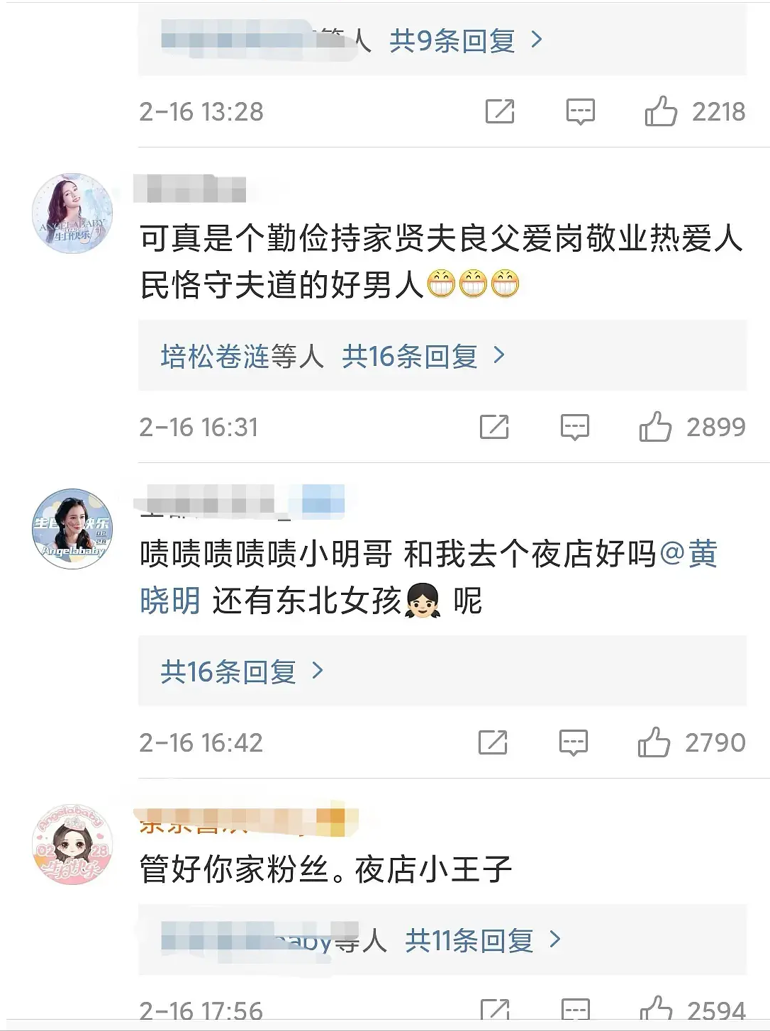 黄晓明否认过年去夜店，打脸baby粉丝，网友：离婚战打响？