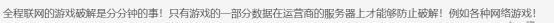 开发商哭晕在厕所，《古惑狼4》才上线4天就被人破解