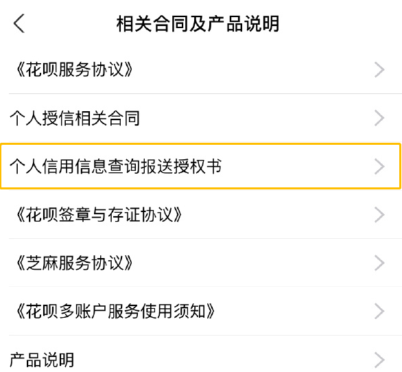逾期要上征信？你这个月的花呗还清了吗？