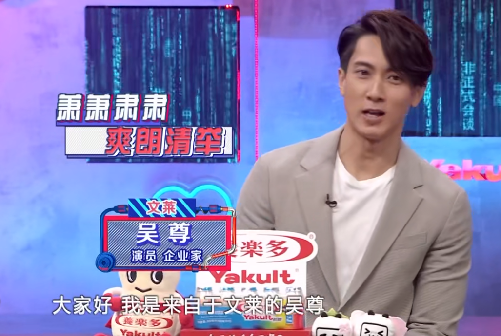 《非正式会谈》第一次请来大明星吴尊，代表们的故事太感人