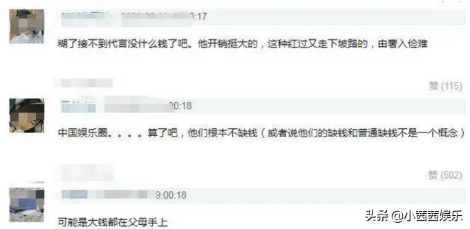 王源被曝向圈内人借钱？何炅跟欧阳娜娜也说过，王源有经济压力