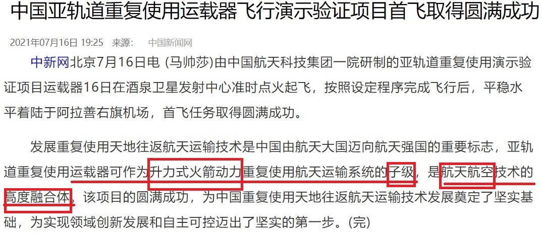 ���ǹ���ظ�ʹ����������������ʲô�������˹����NASAҪ����