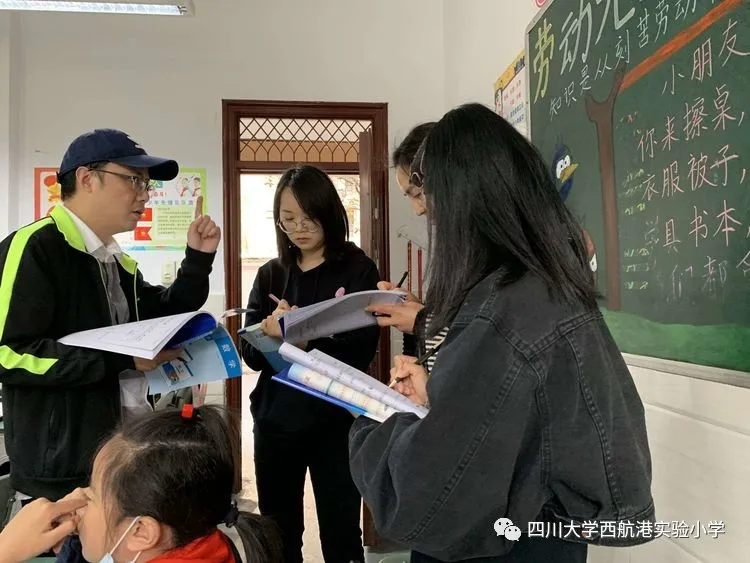 江安春风起 远航正当时——川大西航港实小教育集团工作交流会