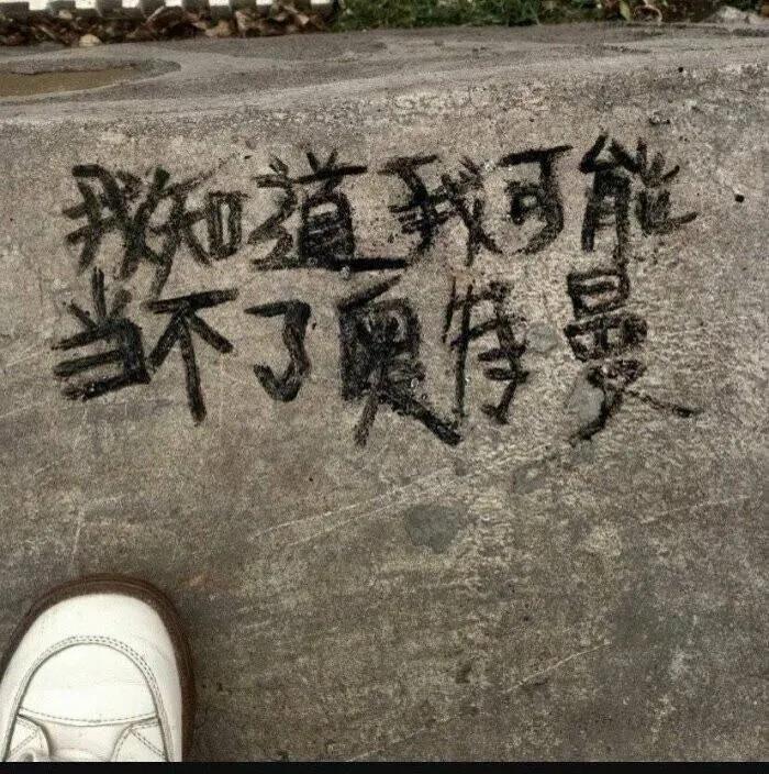 收集大家最近复制粘贴的文案