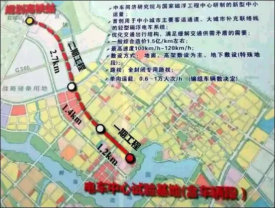 总投资约8亿 襄阳“电车中心”项目曝光拟打造轻量化磁浮公交