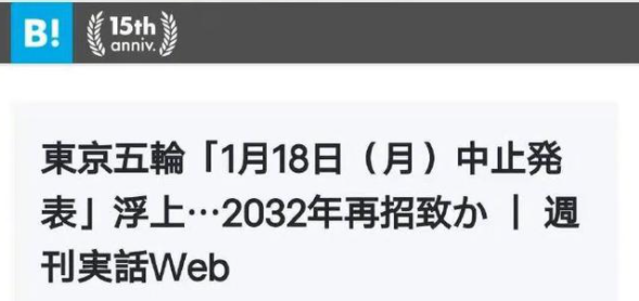 日本拼了！全面"封国"也要力保史上最贵奥运，这次要亏到炸裂？