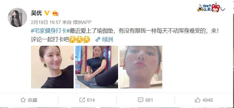 最近宅家的明星在干啥？刘亦菲健身效果不错，教主深蹲保持身材