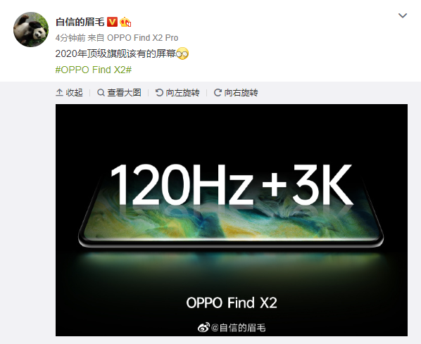 顶尖旗舰级Find X2屏幕辨析率做到3K ，怪不得同行在拼了命追逐