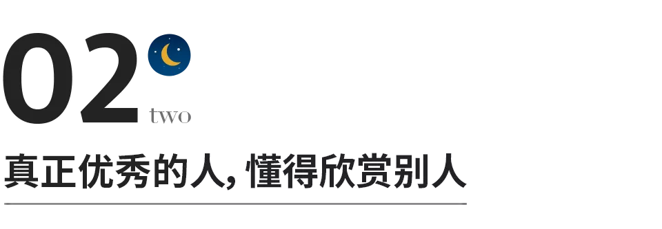 有一種修養，叫“勿貴己而賤人”