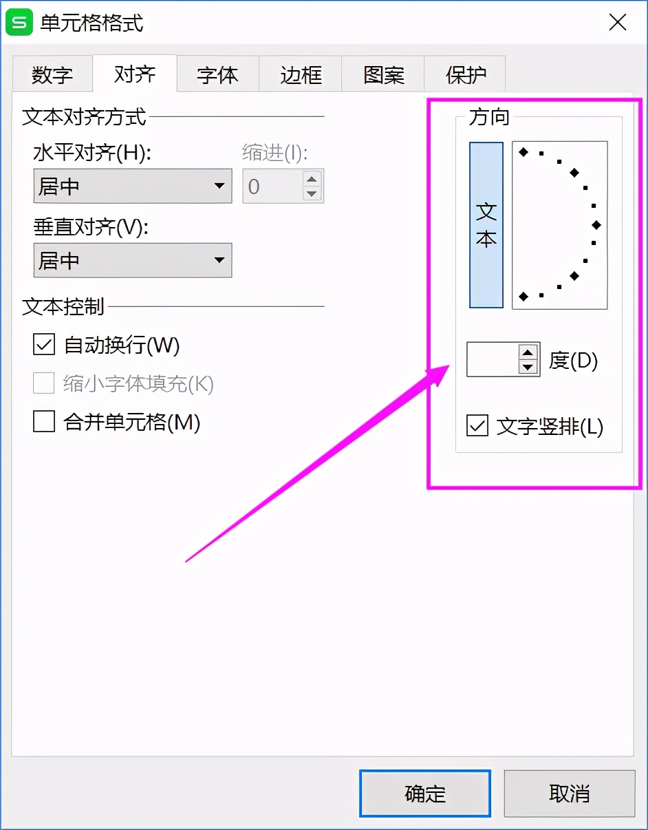 Wps中如何快速設置文字“豎排”顯示？