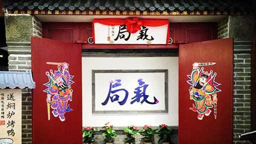 北京人说局气什么意思(局气在北京话里是什么意思)--三毛知识