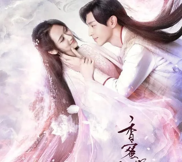 这部剧终于要开拍了，延续《香蜜》世界观，杨紫邓伦再度合作？