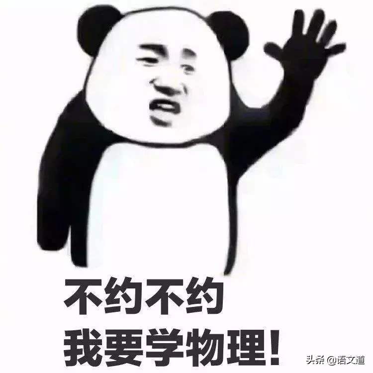 各科老师最强“定律”,回忆满满!你还记得老师最爱说的那句话吗