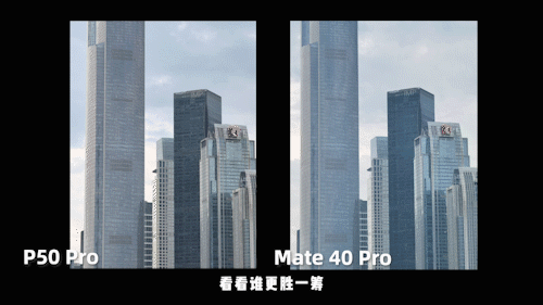 华为P50 Pro与Mate40 Pro，谁更香？