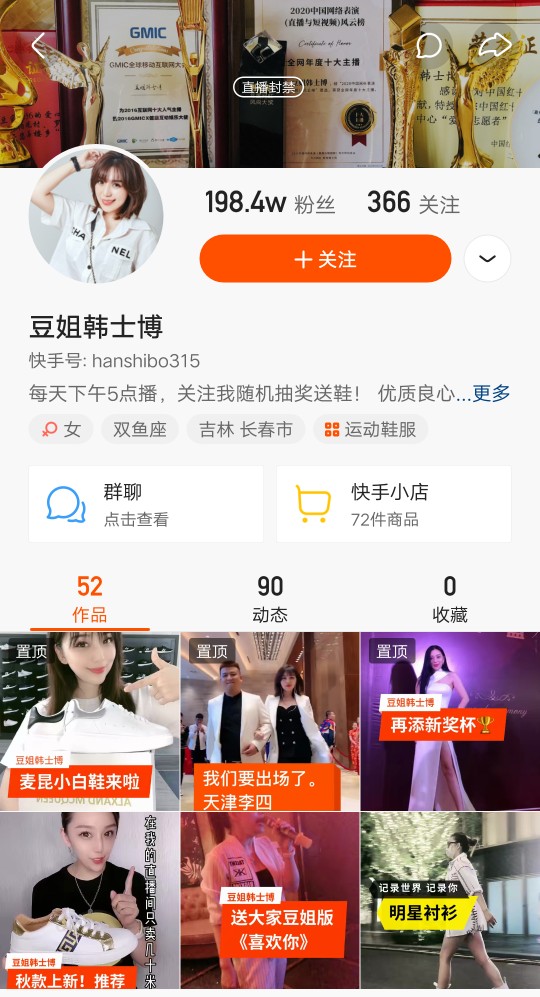 ks豆姐韩士博莹少大连冰冰直播账号全部被封禁原因是