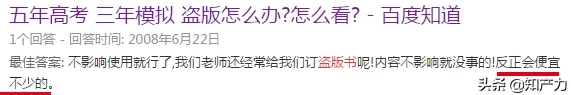 “高考”化身热门IP，“5年高考，3年模拟”商标被驳回