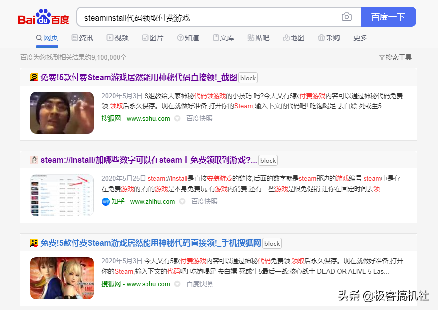 Steam Install 神祕編碼就能免費領取遊戲 帶你瞭解背後的原理 極客搞機社 Mdeditor