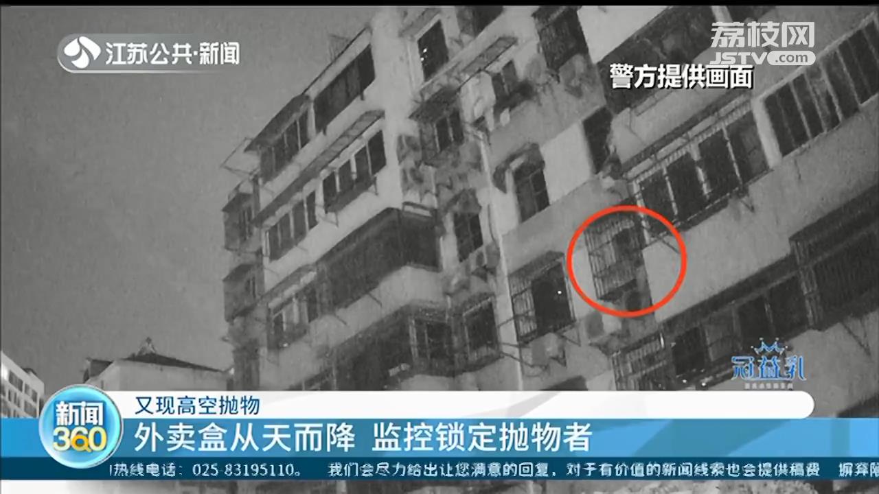 凌晨两点，天上掉下外卖盒砸到汽车 民警：对当事人批评教育