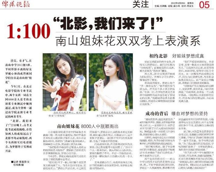 拍了三部电影，与吴亦凡成龙合作均不火，今搭档王宝强刘昊然爆红
