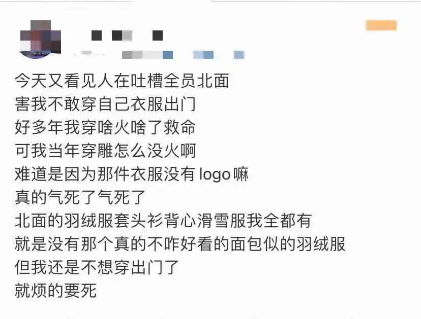 吴亦凡带火的“北面”，怎么站到了潮牌鄙视链顶端？