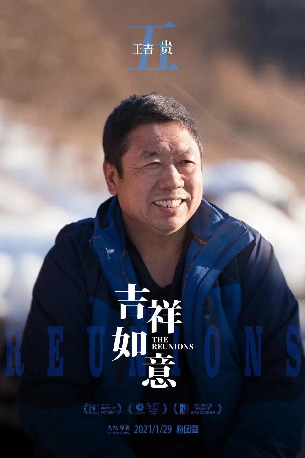 Roc " good fortune as one wishes " : Not lucky, also be inferior to meaning -- this lives namely