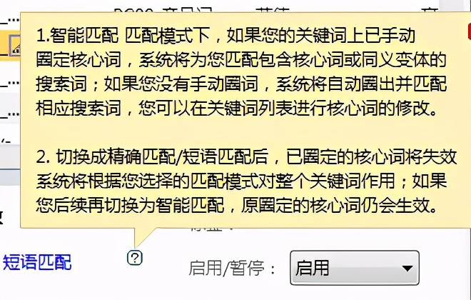 干货！竞价推广常见问题解析