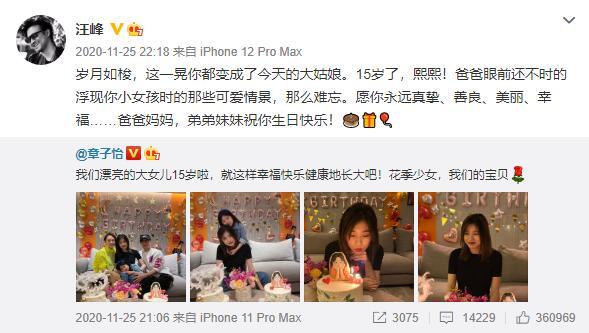 汪峰晒全家福为儿子庆生，1岁儿子正脸首曝光，与爸爸一模一样