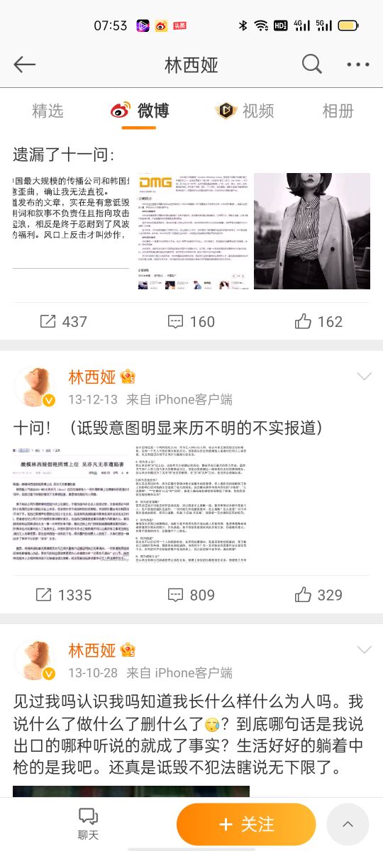 吴亦凡第一个受害者发文：七年了，终于等来了正义