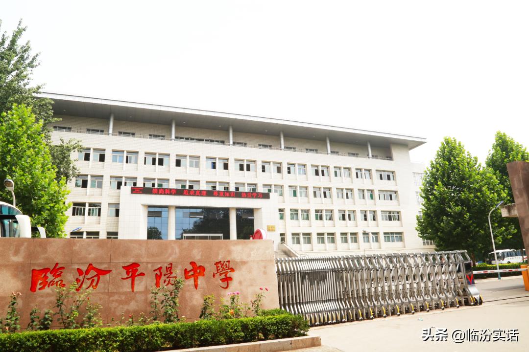 临汾平阳中学搬至原文理学院校区(图12)