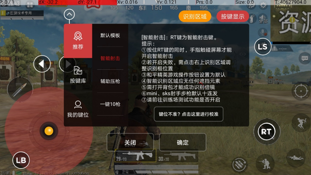 堪称新一代吃鸡神器！北通G2手柄智能压枪，提升游戏胜率