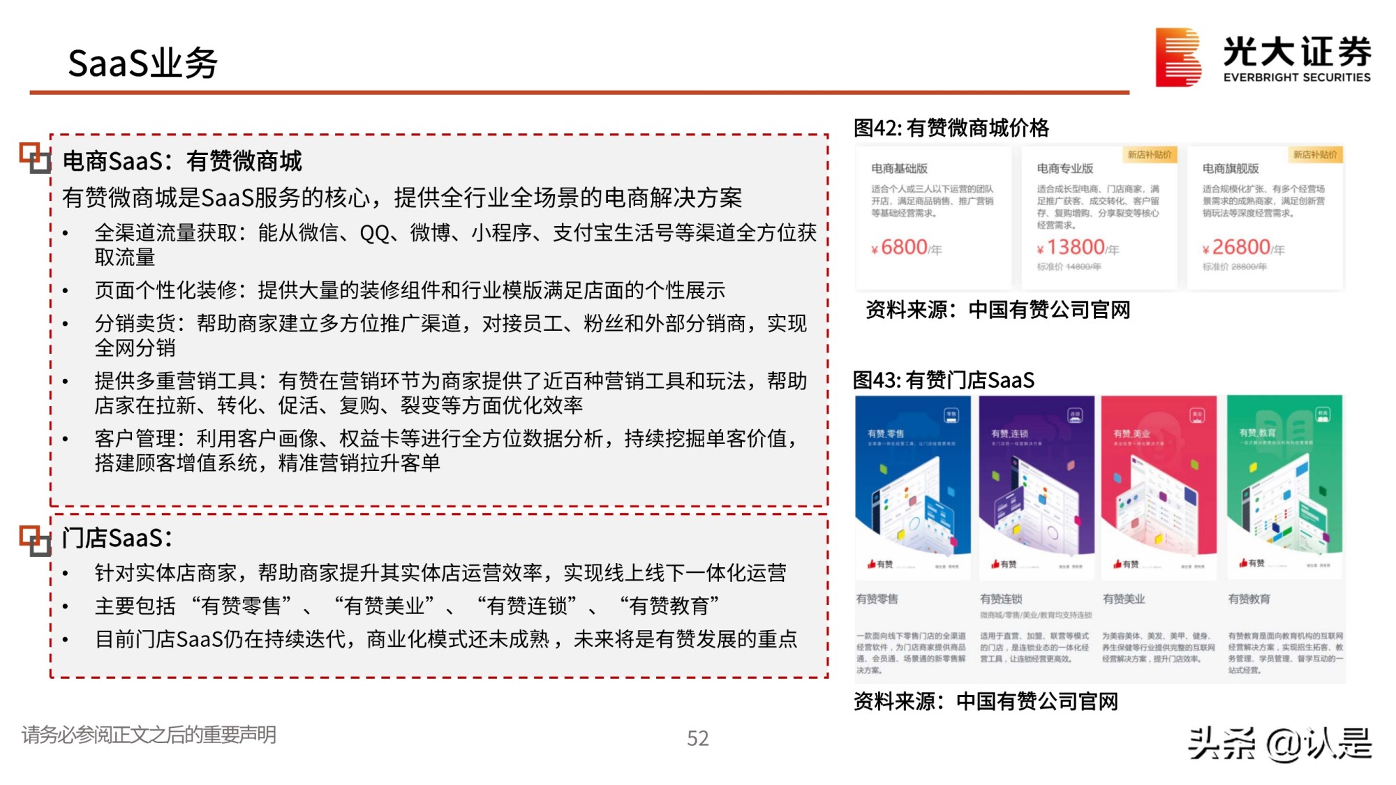 私域流量行业深度报告：私域流量何以火爆？