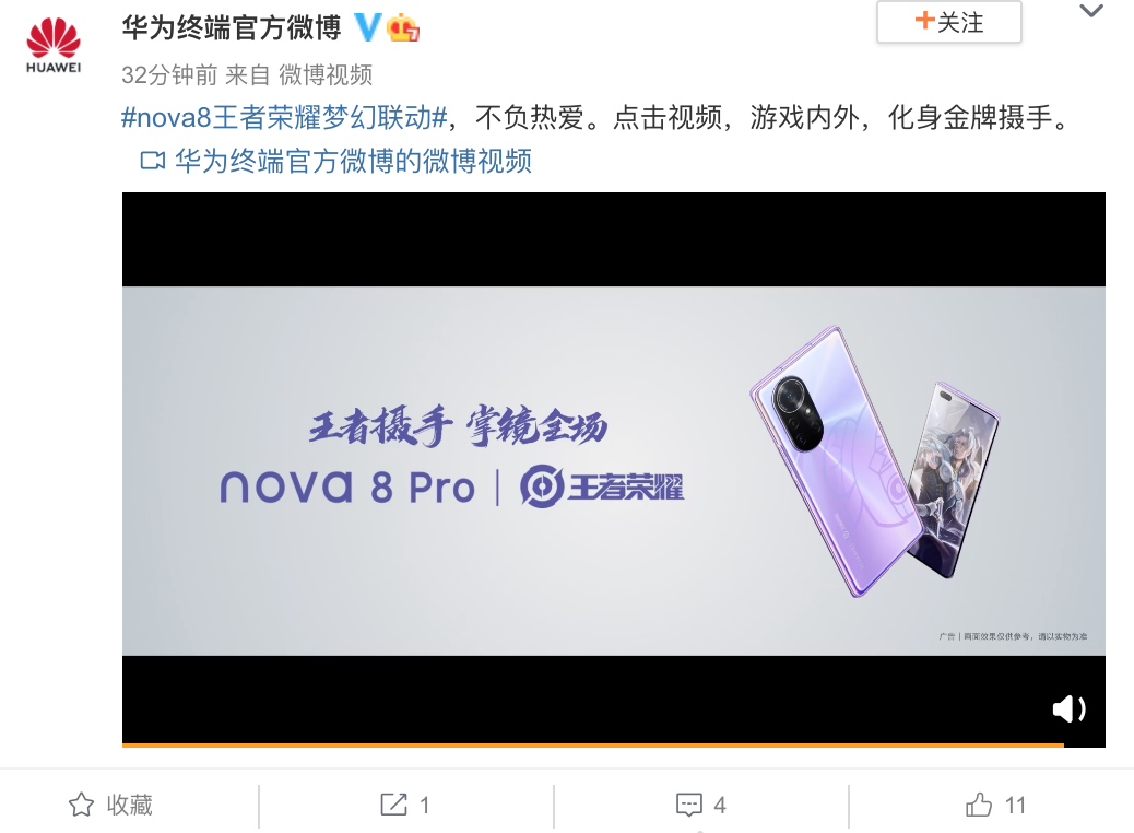 China for Nova8 Pro& Wang Zherong boast rolls out tomorrow of box of custom-built machine courtesy to see