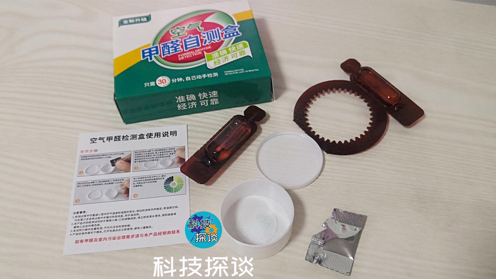 除甲醛實現(xiàn)空氣治理，云盾空氣凈化劑體驗