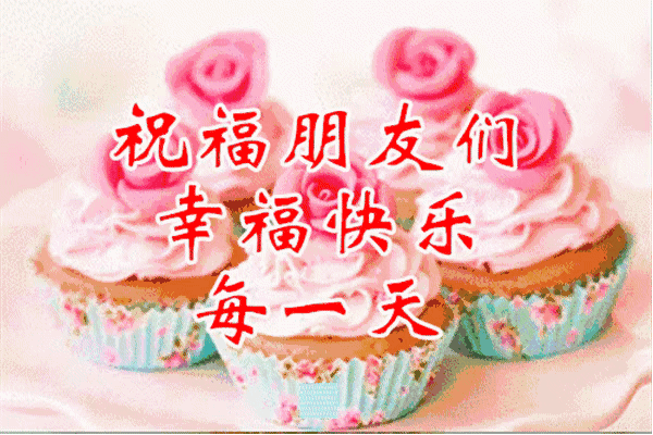 正月十一一心一意的祝福送给群里的朋友越早打开越幸福