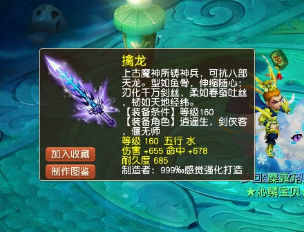 梦幻西游:被严重低估的160级剑!看似平平无奇,实则锐不可当