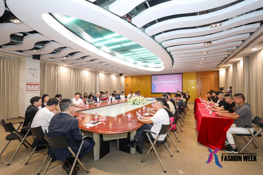 2021中国(广东)大学生时装周开启全新逐梦征程
