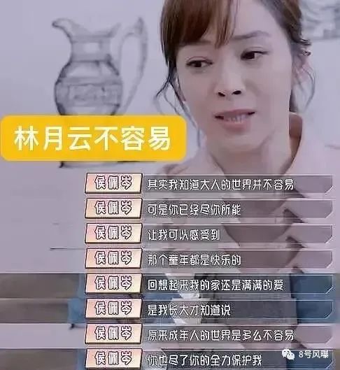 白月光终于跌下神坛了