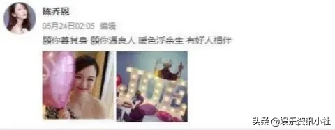 陈乔恩艾伦被传分手，男方霸气回应：我们很好
