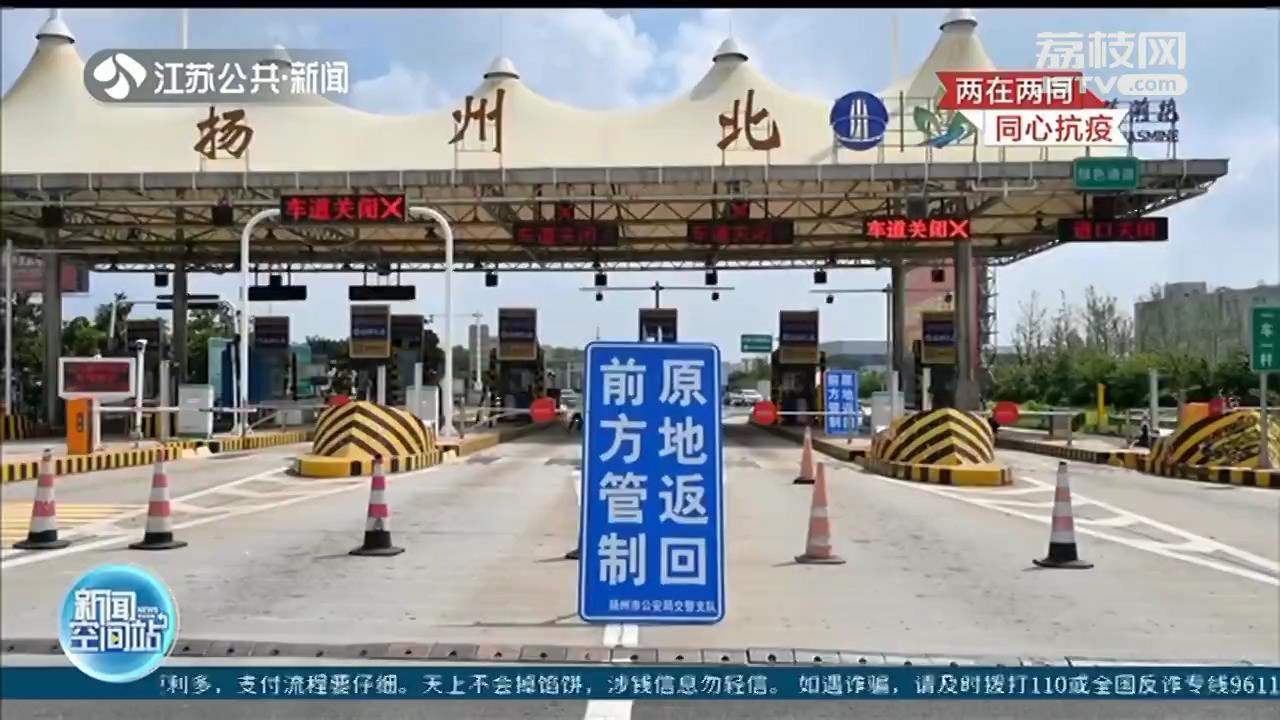 扬州交警&ldquo;党员先锋岗&rdquo;，守好抗疫最前哨